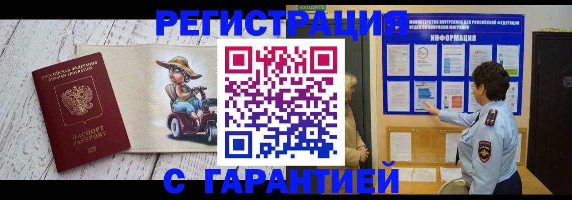 временная прописка в Гулькевичах